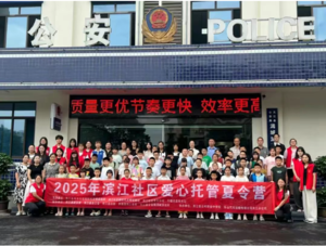 夏令营.png
